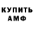 КЕТАМИН VHQ James Gum