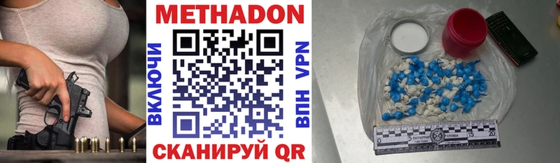 Метадон methadone  Борисоглебск 